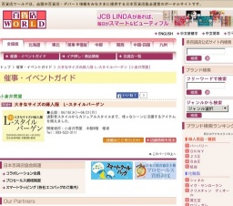 大きなサイズの婦人服 L-スタイルバーゲン