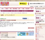 第57回 日本伝統工芸中国支部展