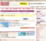 夏のおもてなしウイーク 美・食館まつり