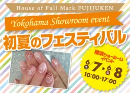 富士住建 横浜ショールームイベント「初夏のフェスティバル」