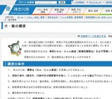 わん・にゃん教室