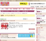 理由ありバーゲン【リビング】