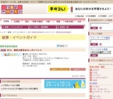 2014 東武の夏休みキッズイベント