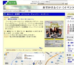 越のルビー音楽祭 スペシャル・チェンバー・コンサート