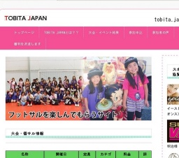 【川口】フットサル婚活