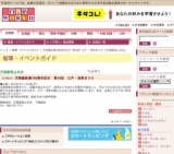 天満屋創業185周年記念 第34回 江戸・浅草まつり