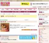 婦人靴・ハンドバッグバーゲン