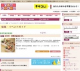 2015年 東急百貨店おせち