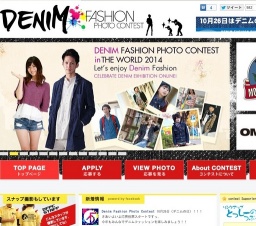 第4回デニムファッションフォトコンテスト