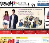 第4回デニムファッションフォトコンテスト