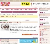 半期に一度 横浜元町 ミハマ感謝セール