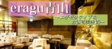 12/9(火)【東京・表参道駅近】ラグジュアリー交流パーティー★恋活婚活＆異業種交流♪もうすぐXma...