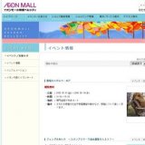 SUPER GT レース車両展示&ドライバー来場イベント