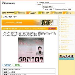 江東区障がい者支援チャリティーコンサート〜シャンソンの夕べ〜