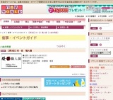 ［第3回］技・匠 職人展