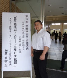 AKT(関節運動学的テクニック)セミナー