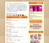 今すぐ恋したい☆20代限定LOVE Party｜お見合いパーティーのアクー