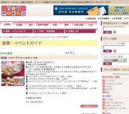 ハワイアンフェスティバル