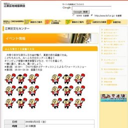 みんな集合！大盆踊り大会