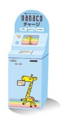 【5/1（金）～5/31（日）】イトーヨーカドー・アリオ限定 nanacoチャージ機 使って当てよう！キ...