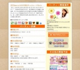 夏恋Special☆20代限定チョコレートParty｜お見合いパーティーのアクー