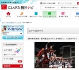 にいつ夏まつり