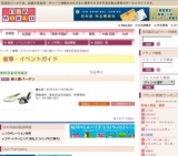 婦人靴バーゲン