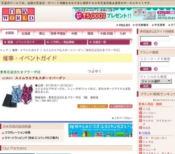 スイムウエア＆スポーツバーゲン