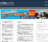 釣り用品飯豊まりえ