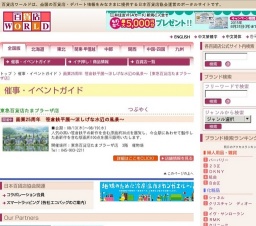 画業25周年 笹倉鉄平展〜涼しげな水辺の風景〜