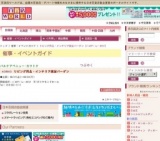 リビング用品・インテリア雑貨バーゲン