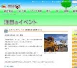 土木フェスティバル【現場見学会募集中!!】