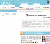 特別企画☆20代前半女性＆20代後半男性限定Party | お見合い・婚活パーティーのアクー