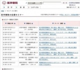 医学書院 看護特別セミナーパトリシア・ベナー博士来日講演会