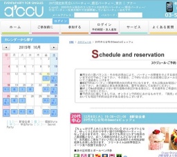 2015年12月08日開催の20代中心☆旬のSweetsビュッフェ | お見合い・婚活パーティーのアクー