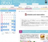 2015年12月26日開催のPremium20代限定冬のフルーツビュッフェ～エグゼクティブな出逢い～ | お...