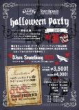 仮装で楽しめ♪《ハロウィンパーティー2015 》食べ放題＆飲み放題で盛り上がろう♪