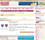 彩鳳 江戸切子フェア