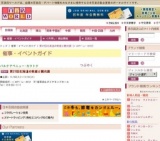 第27回北海道の物産と観光展