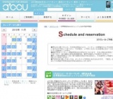 2016年01月09日開催の冬季限定Sweetsビュッフェ☆20代後半限定 | お見合い・婚活パーティーのアクー