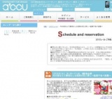 2016年01月23日開催の年の差なんて関係なし☆理想の恋人探し～駄菓子食べ放題～ | お見合い・婚...