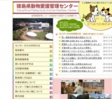 飼い主をさがす会・講習会