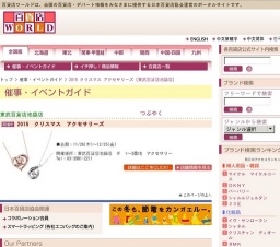 2015 クリスマス アクセサリーズ