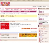 ひと足早いウインターセール