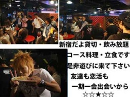 新宿街コン共催３，１２(土曜)☆貸切☆男女比１対１・【30代限定】のイベントです★ 新宿で街コン☆...