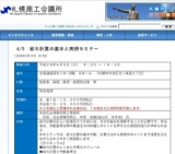 4/5　給与計算の基本と実務セミナー