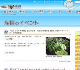 「花とみどりの楽校」里山の山菜 収穫＆料理体験【新潟日報カルチャースクール特別講座】