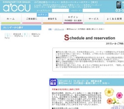 2016年5月14日開催の春恋Special 20代限定～最高に楽しい1.5hを～ | 婚活・お見合いパーティー...