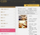 4月9日(4/9)高崎パーティ社会人サークルe-venz  