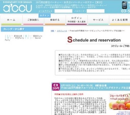 2016年6月18日開催のPremium20代限定フルーツビュッフェ～エグゼクティブな出逢い～ | 婚活・お...